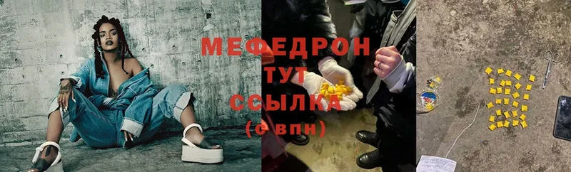 Мефедрон mephedrone  Бабушкин 